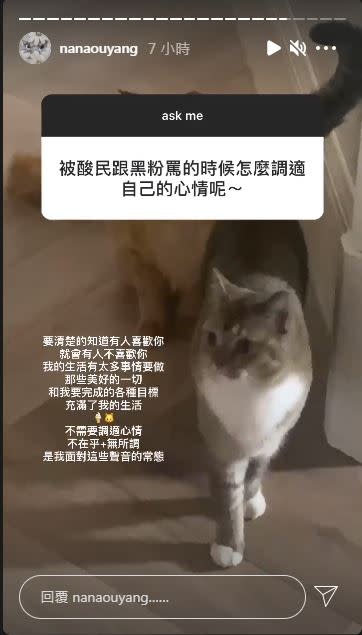 歐陽娜娜高EQ回應。（圖／翻攝自歐陽娜娜IG）