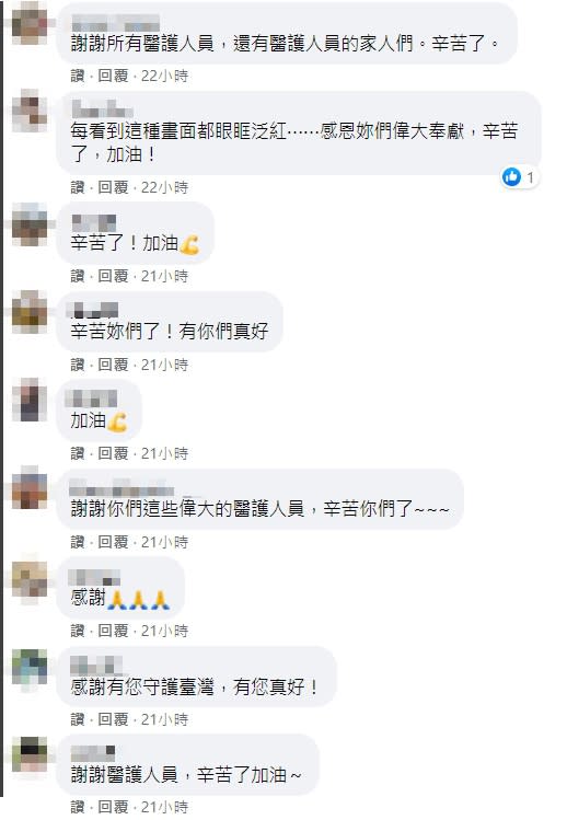 網友們紛紛留言為醫護人員加油打氣。（圖／當事人臉書）