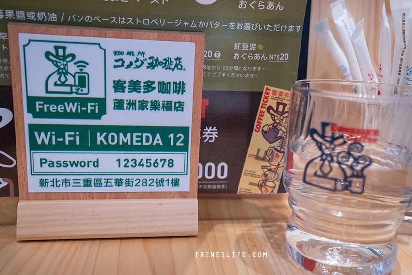 三重蘆洲｜客美多咖啡 Komeda’s Coffee