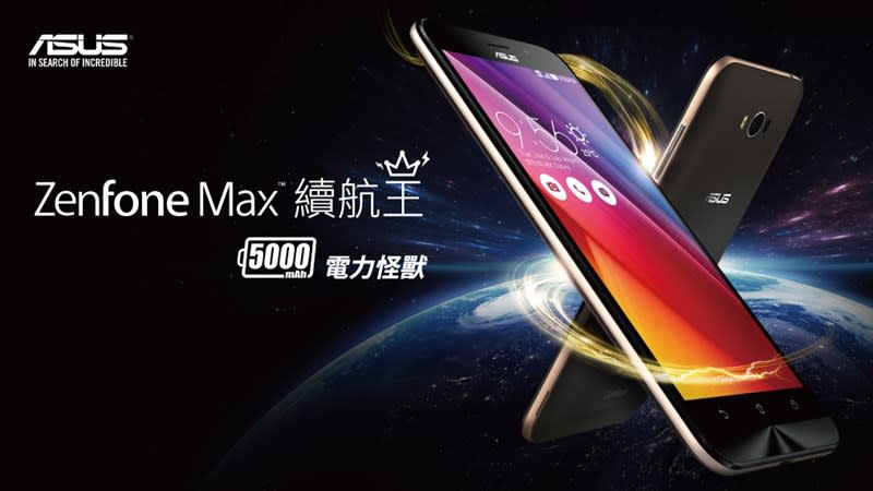 ASUS-ZenFone Max