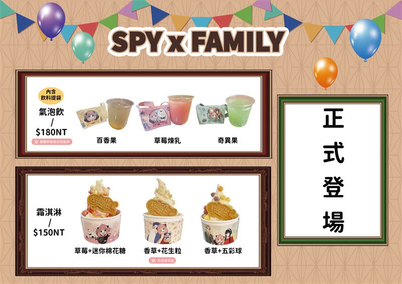 《SPY×FAMILY間諜家家酒》快閃店輕食。（圖／品牌業者提供）