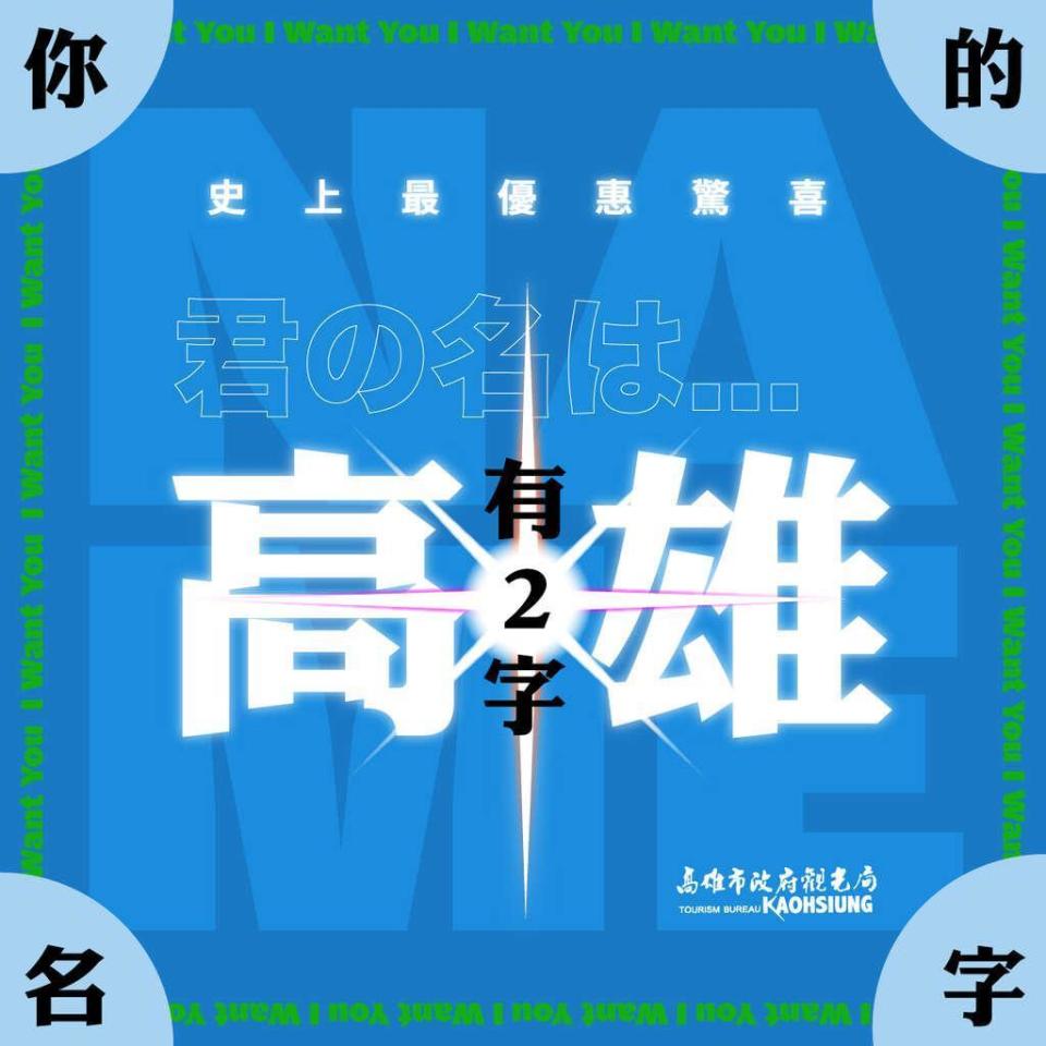 高雄市觀光局推出「愛在高雄住一晚」活動，不到一天100個名額已額滿。（翻攝高雄市觀光局網站）