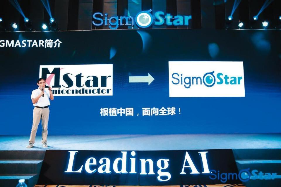 去年10月，星宸在深圳舉辦的產品發布會，包括全球知名的人工智慧軟體公司商湯科技在內的眾多合作夥伴，都來站台。（翻攝廈門星宸科技官網）