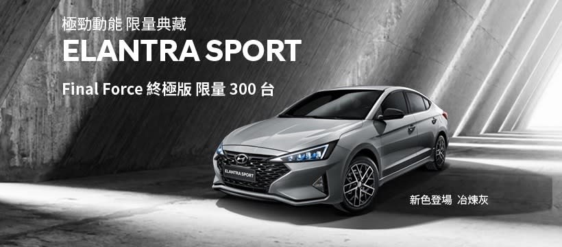 ELANTRA Sport Final Force.jpg