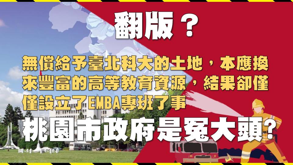 林政賢認為既然未能如預期開辦大學，建議市府應考慮收回這些土地，重新進行都市規劃。圖：林政賢提供