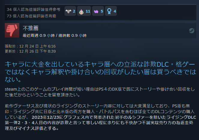 （圖源：Steam）