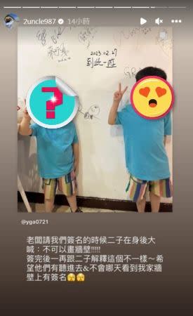 蔡阿嘎的兒子蔡桃貴和蔡波能被店家要求在牆壁上簽名。（圖／翻攝Ig）