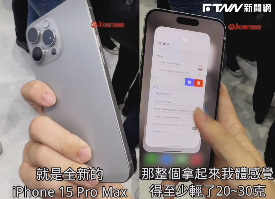 他馬上前去開箱，並表示「各位就是最新的iPhone15 Pro Max，這個外框是鈦金屬，整個拿起來我覺得體感，感覺至少輕了20-30克。」  除了iPhone 15的外觀之外，Joeman也提到相機的功能，「還有5倍的變焦，所以我這樣一按5倍，它可以馬上的…（切換）」、「可以快速的切換不同的焦段，24mm、28mm、35mm。」他也稱讚長焦表現非常好。（圖／翻攝自Joeman九妹IG）