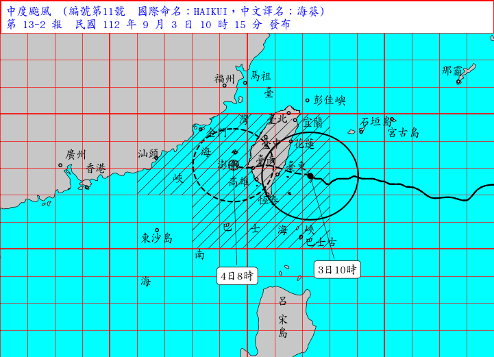 氣象局持續針對海葵颱風發布海上、陸上警報。（圖／翻攝自中央氣象局）