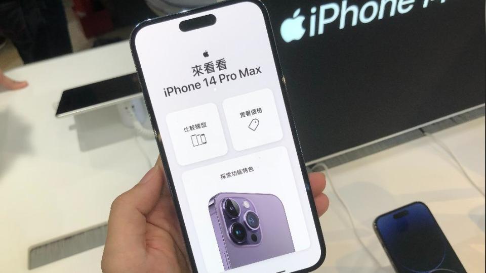 iPhone14開賣。（圖／TVBS）