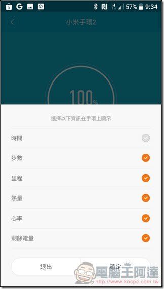 小米手環2開箱評測 800有找內建OLED螢幕可看時間Android與iPhone都可以用超值運動手環