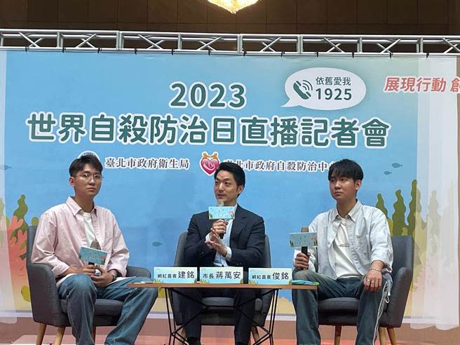 台北市長蔣萬安（中）29日將赴上海進行雙城論壇，為疫情後首次實體交流。（劉彥宜攝）