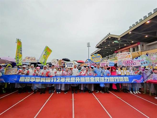 宜蘭縣「慶祝中華民國112年元旦升旗典禮暨全民活力健行活動」已邁入第5年，今（1日）上午6時40分於宜蘭運動公園田徑場舉辦，縣長林姿妙與縣民、遊客一同迎接蘭陽元旦。（宜蘭縣政府提供／吳佩蓉宜蘭傳真）