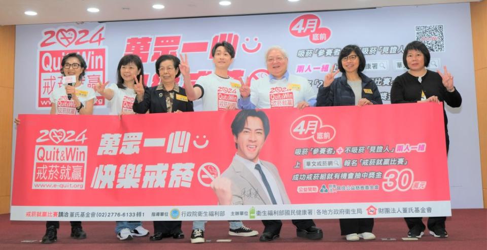 2024戒菸就贏比賽宣布開跑，號召「萬眾一心 快樂戒菸」。（國健署提供）