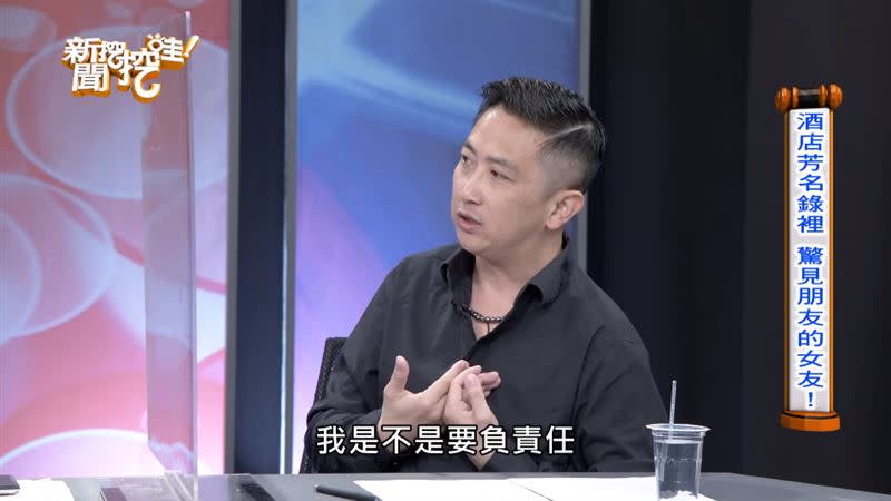 林宏偉後來決定不戳破這個秘密。（圖／翻攝自新聞挖挖哇YouTube）