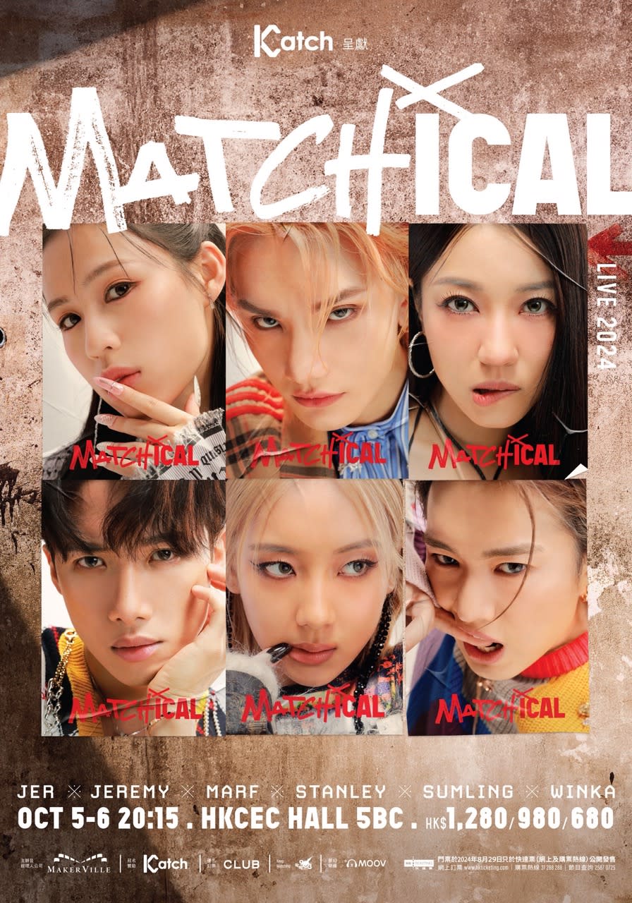 MATCHICAL LIVE 2024丨JER+JEREMY+MARF+STANLEY+SUMLING+WINKA限定聯乘 MATCHICAL LIVE 8.29公開售票 即睇搶飛攻略、票價、座位表