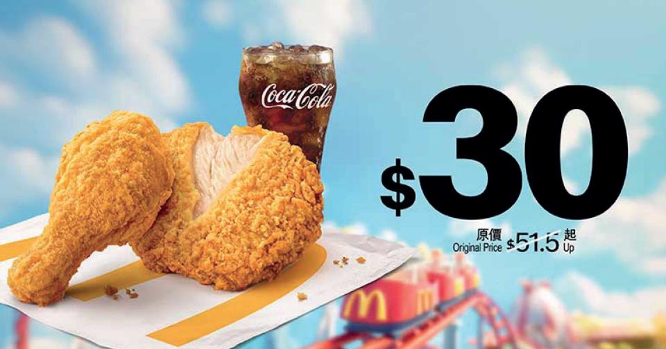 【McDonald's】加$1配麥炸雞/士多啤梨新地/蘋果批（03/06-09/06）