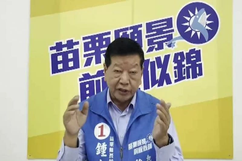 鍾東錦陣營質疑對手競選經費為綠色黑金（圖/鍾東錦競選總部提供） 