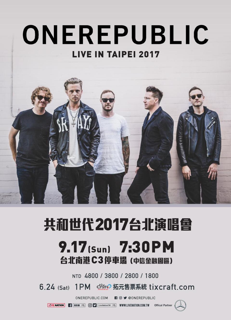 OneRepublic共和世代訂於9月17日星期日在台北開唱，選在可容納兩萬人次的場地。 圖：LIVE NATION理想國提供