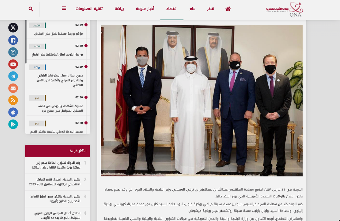 A press release from state-run Qatar News Agency about a 2021 meeting between Qatari officials and a group of U.S. mayors. Francis Suarez is on the far left.