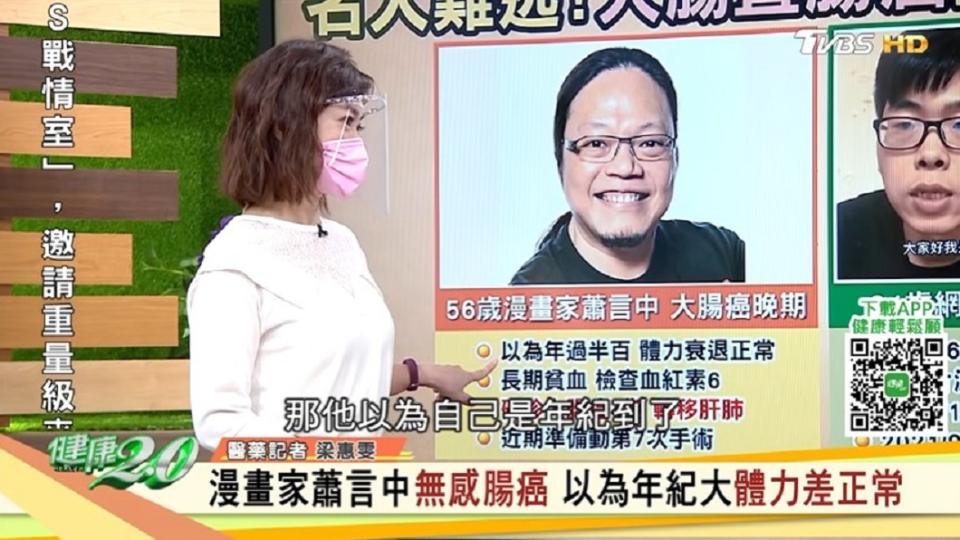 （圖／TVBS《健康2.0》）