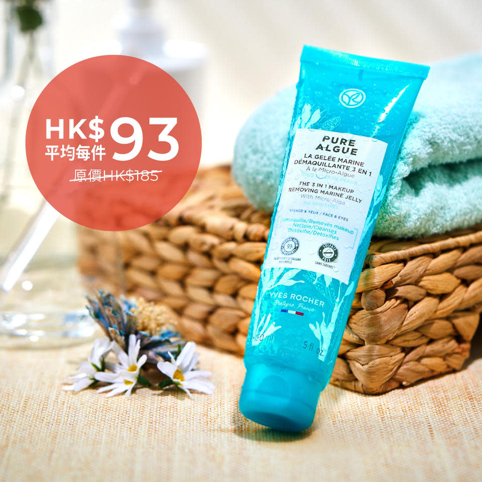 【YVES ROCHER】BIG SALE 指定產品買一送一（即日起至29/03）