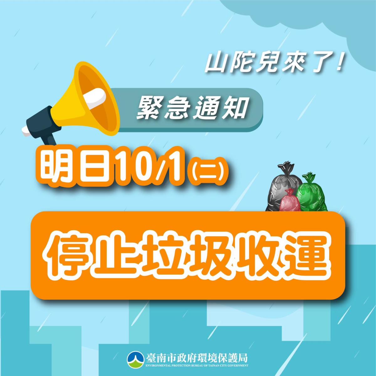 Le typhon Sandor frappe Taiwan et toutes les classes sont suspendues. Les camions poubelles sont suspendus à Kaohsiung, Tainan et dans d’autres endroits.