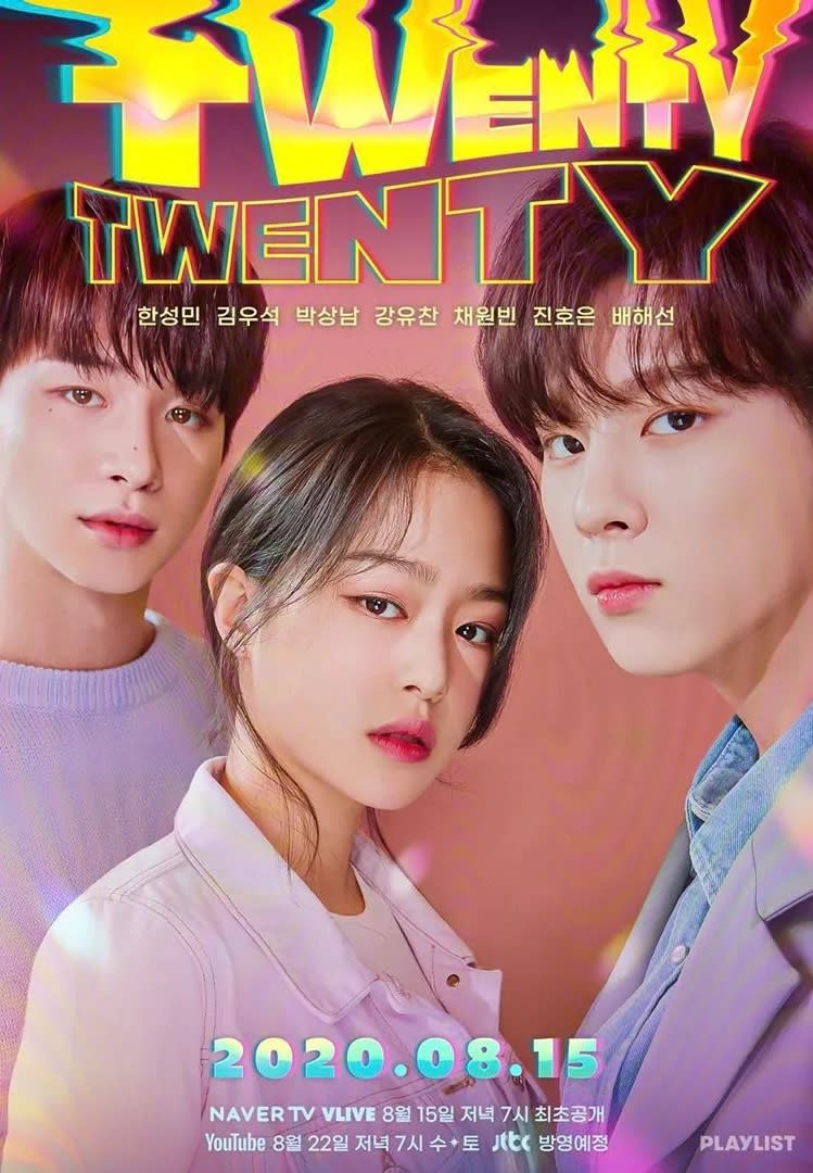 （圖源：JTBC《Twenty-Twenty》海報）