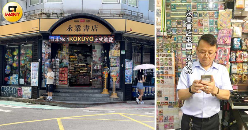 永業書店老闆周清永是玩具業務出身，憑著精準眼光和商業嗅覺，讓書店成為永康商圈名店。（圖／CTWANT攝影組、翻攝臉書）