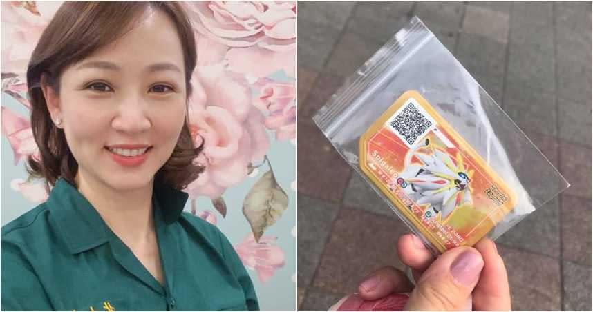 女星郁方代替兒子去進行寶可夢卡的面交，十分用心良苦。（圖／翻攝臉書）