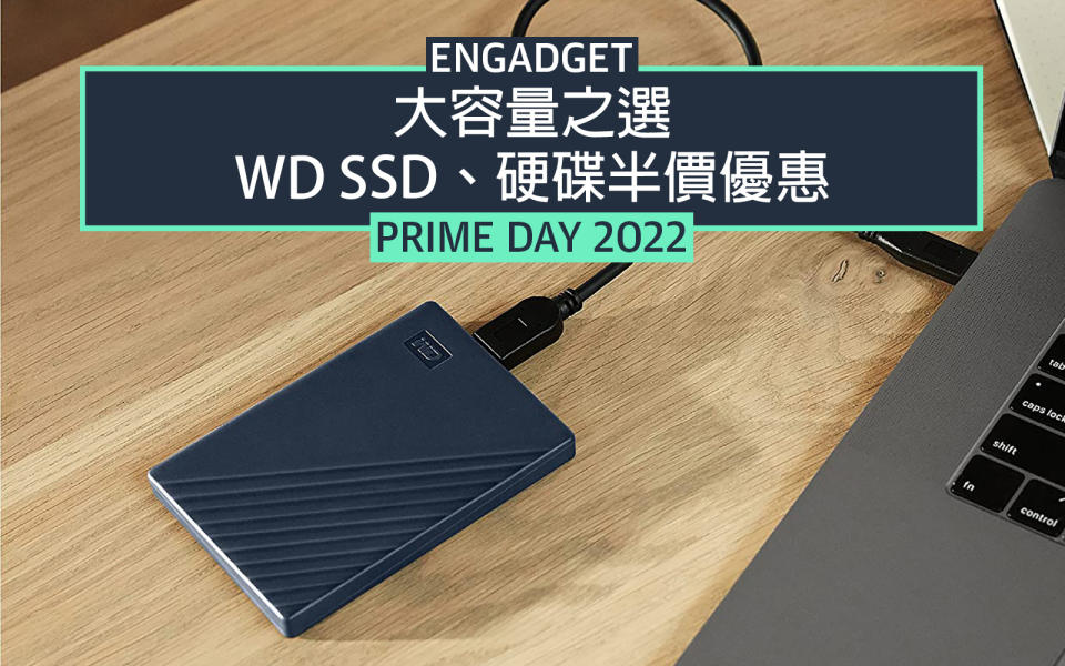 Amazon Prime Day 2022｜大容量之選，WD SSD、硬碟半價優惠