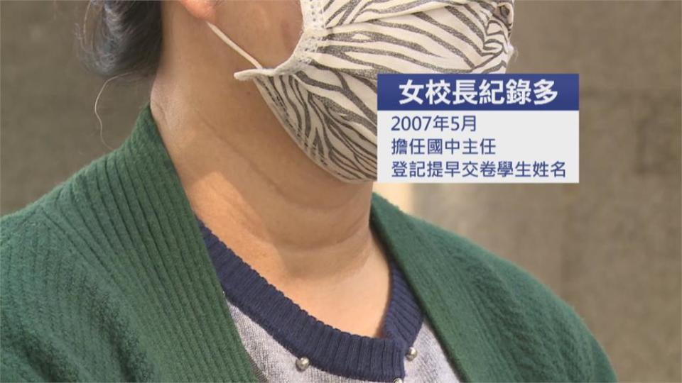 要保全幫忙洗車、學生幫打問卷...女校長爭議多 老師聯名檢舉她18條罪狀