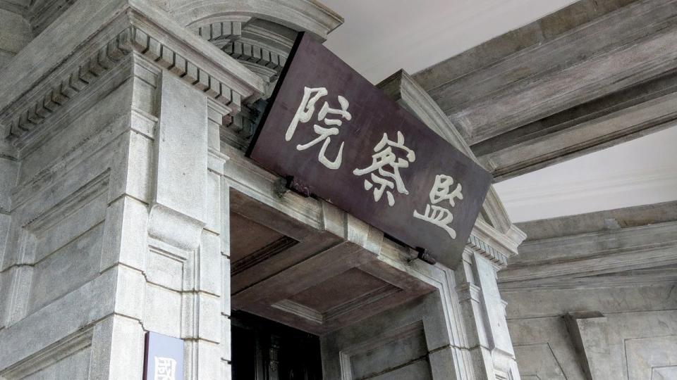 針對虎豹潭事件，監察委員申請自動調查。(歐陽夢萍 攝)