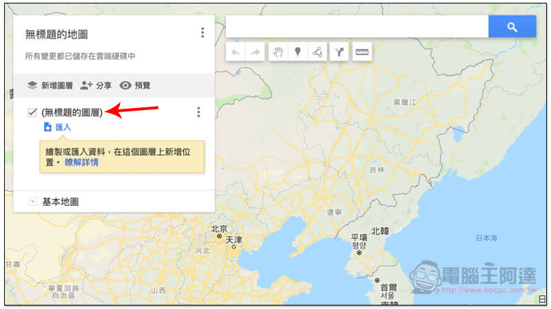 Google Maps 規劃旅行地圖 