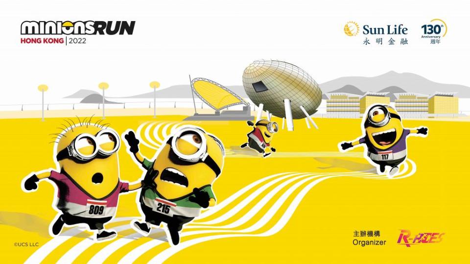 Minions Run Hong Kong 2022將於12月27日在香港科學園舉行，讓參加者沿著白石角海濱長廊，邊運動邊打卡！