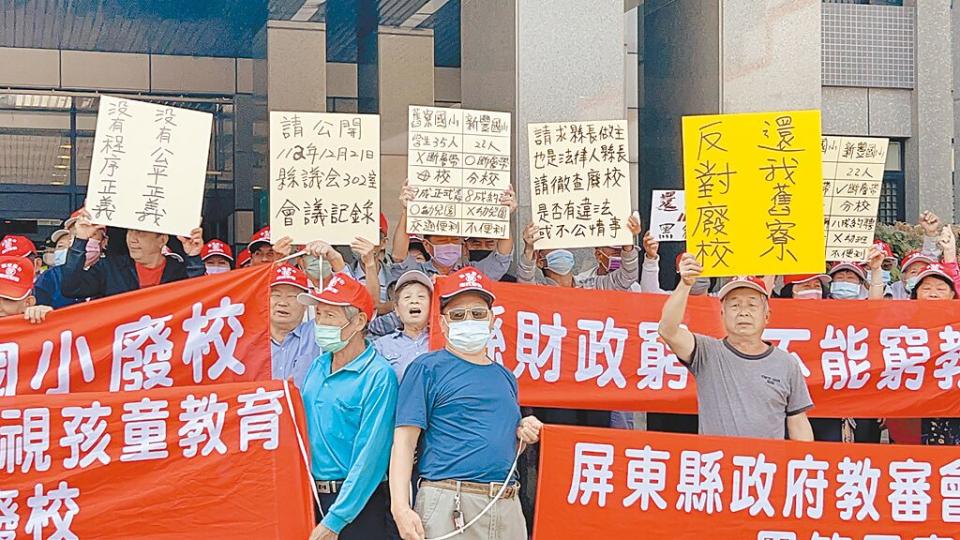 屏東縣3所國小在裁併校評估期間引發民眾不滿，居民到縣政府前舉布條抗議。（資料照片）