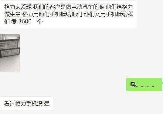 格力手機不僅僅是一部手機，更是一本活教材