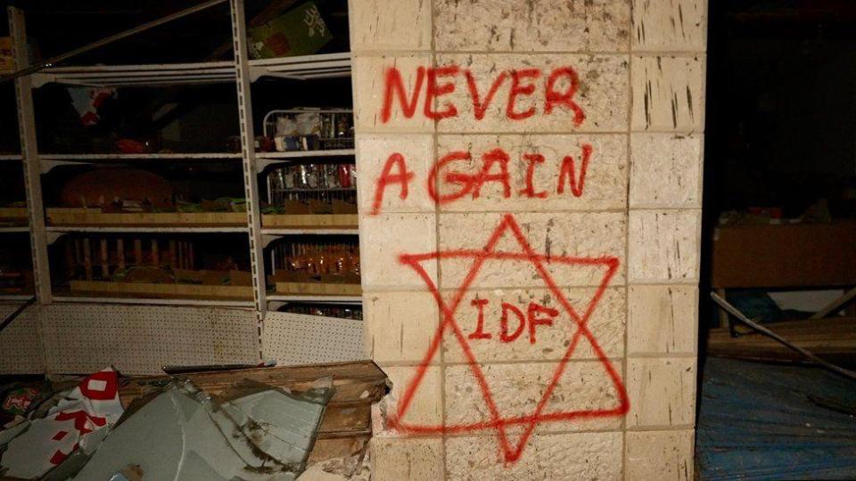 Una estrella de David pintada en una pared al sur de la ciudad de Gaza.