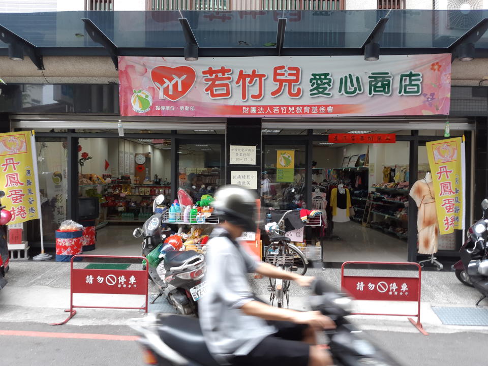 嘉義市成功街的若竹兒愛心商店，為弱智朋友永久家園籌募基金。圖：蔡坤龍/攝