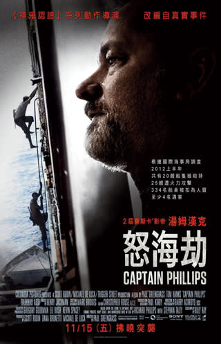 片名：怒海劫 Captain Philips 「真實海盜劫船改編 湯姆漢克強勢問鼎影帝」