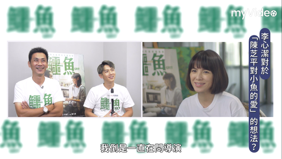 《鱷魚》導演陳大璞（左）、柯震東、李心潔接受myVideo專訪。（圖：myVideo提供）