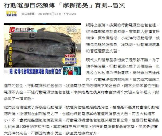 小米行動電源傳出爆炸, 真相是….? 行動電源爆炸原因懶人包