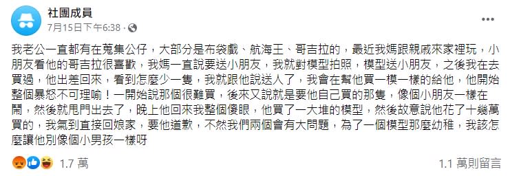 哥吉拉事件遭到網友瘋狂轉發與討論。（圖／翻攝自匿名公社臉書）