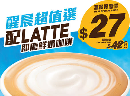 【McDonald's】下午茶$28麥樂雞(4件)配McCafé凍沖繩黑糖X珍珠奶茶（29/01-04/02）