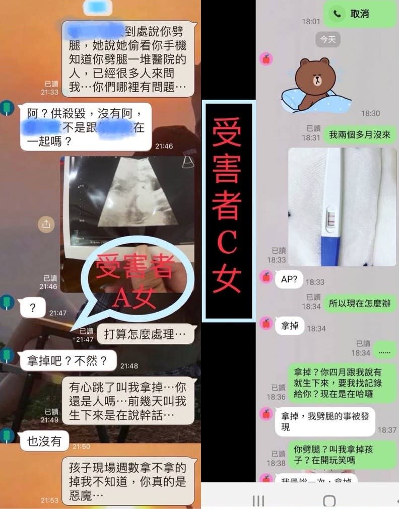 <cite>該名男護理師起初會對女方聲稱「生下孩子」，但直至孩子成長至無法墮胎的週數時便反悔，也不願積極處理，讓受害人都感到相當錯愕。（翻攝自FB／靠北護理師）</cite>