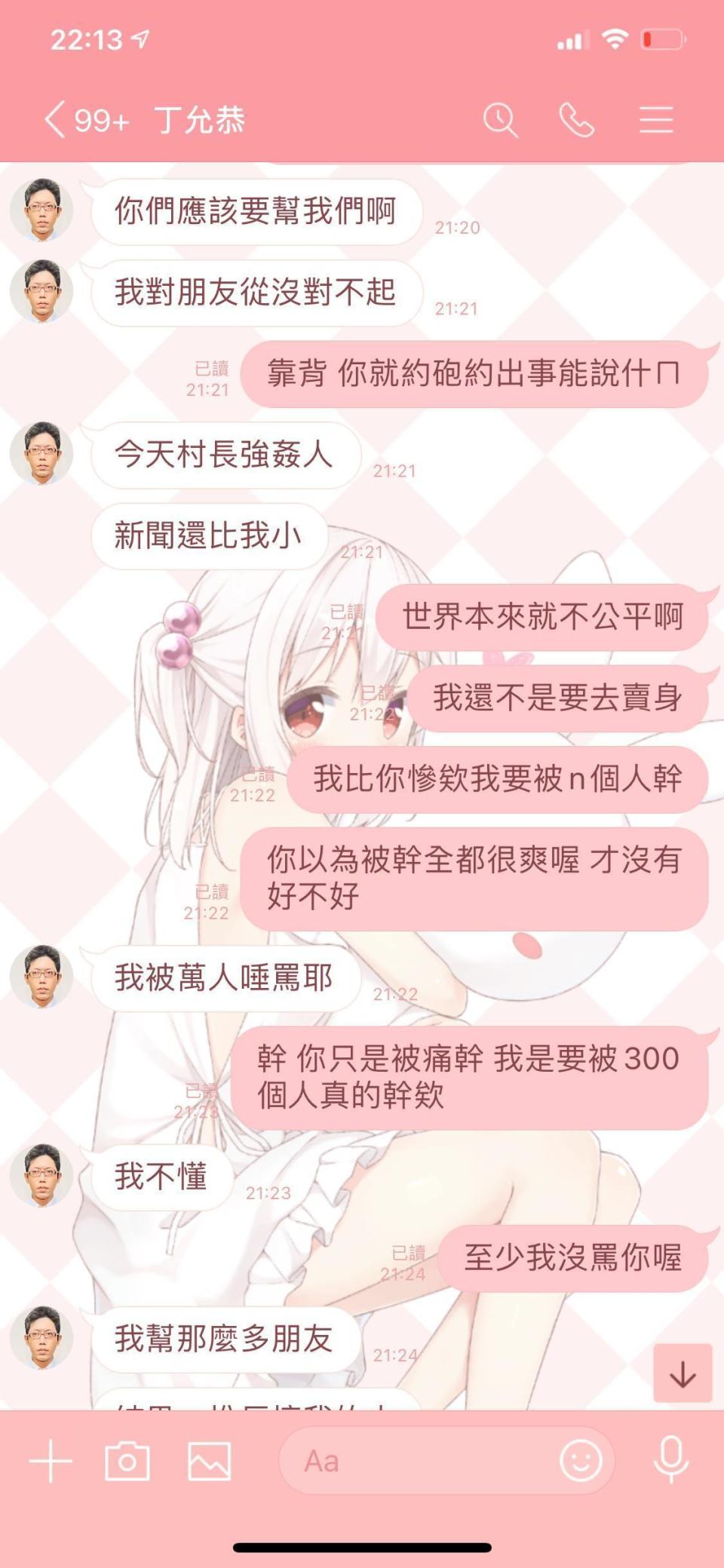 詹江村桃色風暴持續延燒，卻讓丁允恭覺得不公平，要友人主持公道。（翻攝自張姓作家臉書）