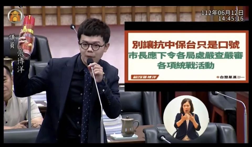 張博洋提醒市府相關局處中國對基層的滲透行動。   圖：翻攝高市議會直播畫面