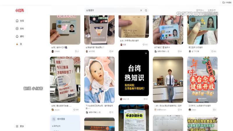 中國社群平台小紅書上，出現很多「移居台灣快速教學」貼文。（圖／翻攝自小紅書）