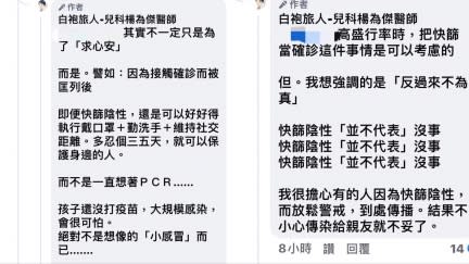 楊為傑回覆網友留言時強調許多孩子還沒打疫苗，倘大規模感染會很可怕。（圖／翻攝自白袍旅人-兒科楊為傑醫師臉書）