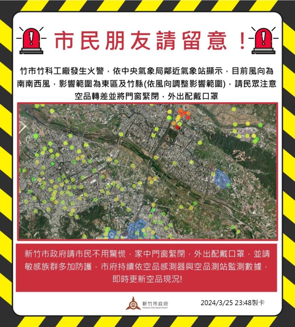 竹科2科技公司空調機火警，環保局現場監測空品，緊急通報附近民眾注意。（圖：市府提供）